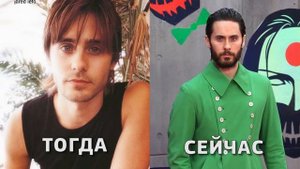 Как менялся ДЖАРЕД ЛЕТО (Тогда и сейчас)