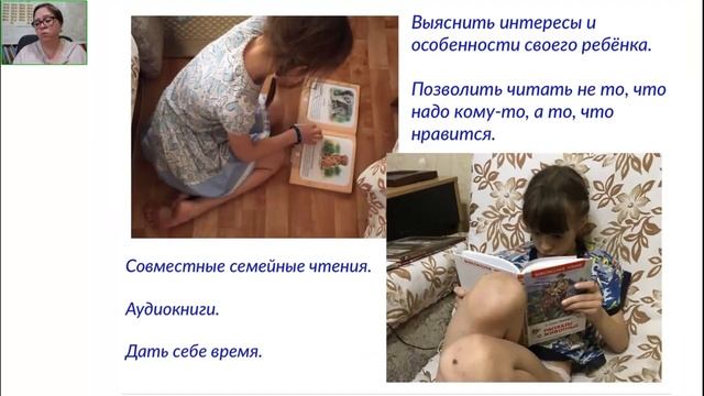 Что помогает полюбить чтение