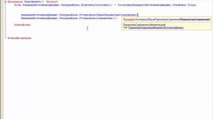 Практикум 7  Работа с таблицами 1С через ODBC драйвер только чтение