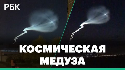 Космическую медузу увидели в небе над Петербургом. Видео