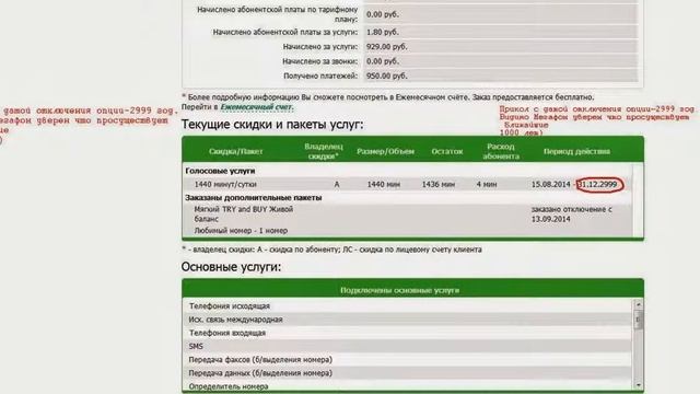 Прикол мегафон смотреть онлайн