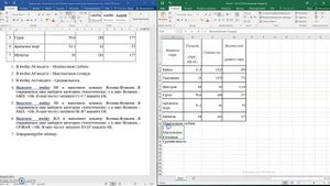 Выполнение задания для самоконтроля с помощью Excel.