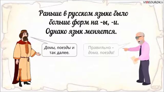 русский язык 5 класс множественное число mp4 смотреть онлайн