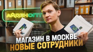 Мой магазин на ТЯК Москва - Новые сотрудники, какая прибыль и расходы?