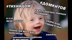 СИНИЙ КИТ//Я В ИГРЕ//УЖАС...