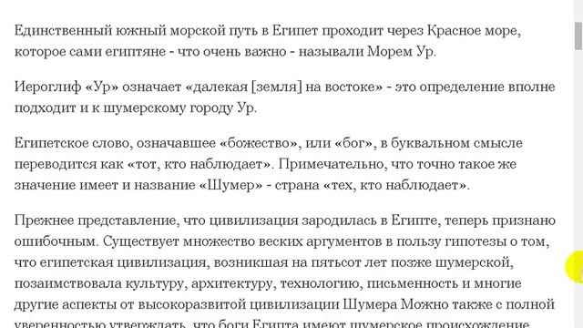 От Шумер, Месопотамии до Сибири. смотреть онлайн