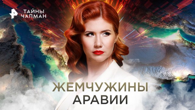 Чайна тайна для авто Чайна тайна для авто