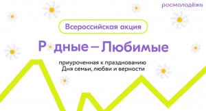 📌 Флешмоб "Символ любви"