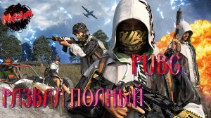 УЛЬТРА PUBG#2k,#4ПЛАТФОРМЫ,#rutube,#Trovo,#VK LIVE