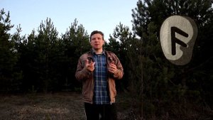 Руна Ансуз. Основные значения