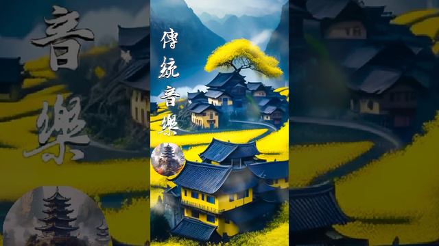 古典音樂 - Chinese Traditional Relaxing | 好听的中国古典歌曲 -guzheng music,超好聽的中國古典音樂 古箏,琵琶,竹笛 смотреть онлайн