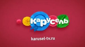 Анонсы (Карусель, 2016)