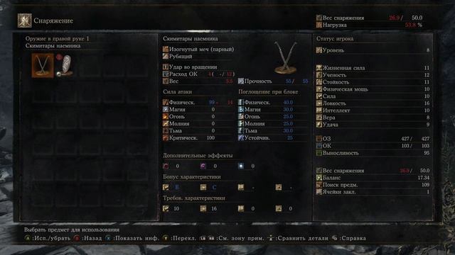 Dark Souls 3 #1 Начало • Судия Гундир смотреть онлайн