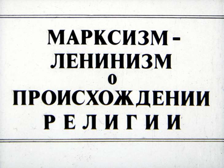 Ленинизм. Марксизм-ленинизм. Принципы марксизма ленинизма. Марксистско-Ленинская идеология. Марксизм или ленинизм.