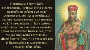 Тропарь и кондак святому Иоасафу Белгородскому