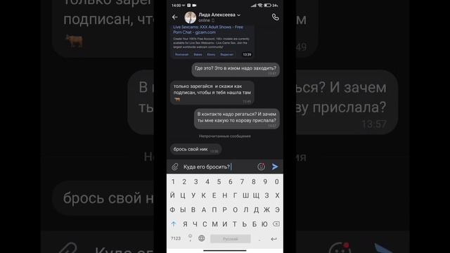 Когда пишут незнакомые люди смотреть онлайн