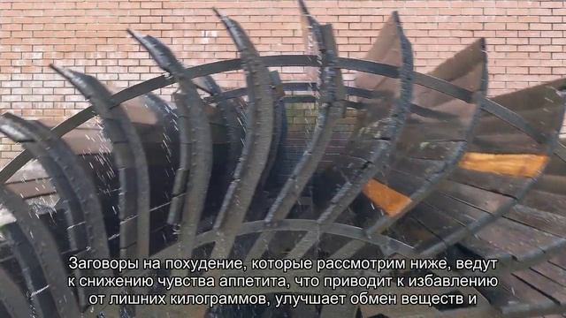 Вода для похудения: подборка действенных заговоров