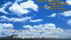 Совершенный Бог