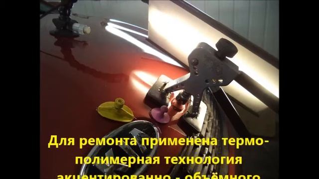 Киа Рио. Удаление вмятины на капоте без покраски. www.Bezpokras.ru. Москва. смотреть онлайн