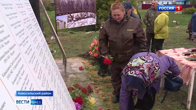 В Новосильском районе установили мемориал, посвящённый погибшим защитникам Родины