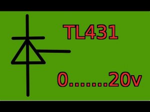 Регулируемый стабилизатор напряжения от нуля на тл431