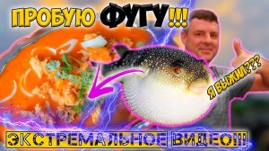 Очень вкусный ресторан для рисковых!