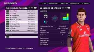 Перспективные игроки PES 2020. Молодые Таланты Пес 2020. RussReeves