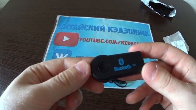 Bluetooth AUX адаптер смотреть онлайн