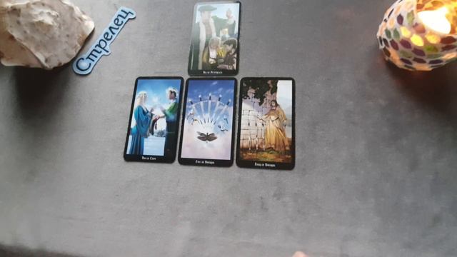 Стрелец Таро прогноз с 20 по 26 декабря 2021 года. смотреть онлайн