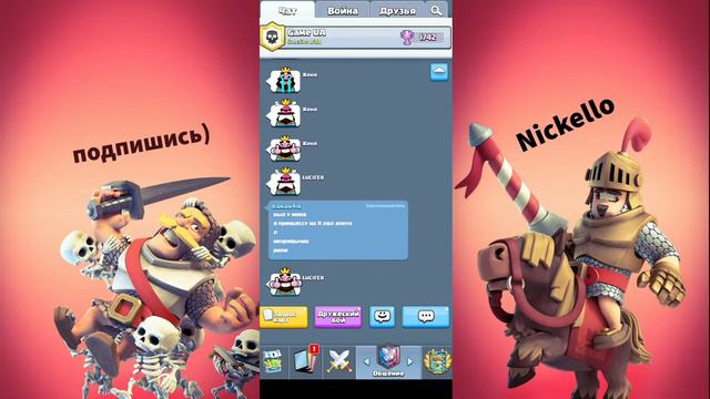 Сундук за сезон Clash Royale + тестым обнову смотреть онлайн