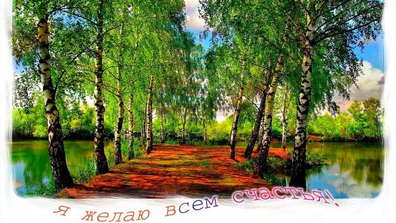 Молитва за мир во всем мире! Live: Сеанс пожелания счастья. Онлайн-ретрит «Благость» 10.06.2023