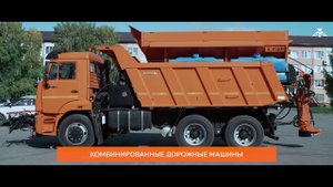 Курганский завод дорожных машин - презентация предприятия