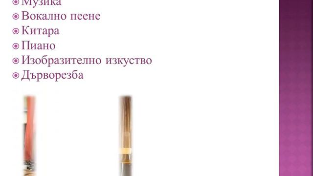 СУ  ''Владимир Димитров   Майстора''  прием за първи клас и предучилищна група
