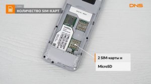 Распаковка телефона Nobby 240 LTE / Unboxing Nobby 240 LTE