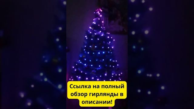 Умная Новогодняя Гирлянда Twinkly