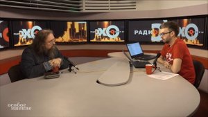 Особое мнение. Андрей Кураев. 2018.05.02