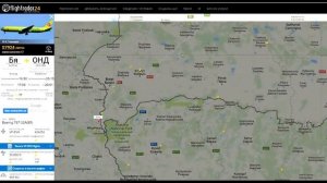 Флайтрадар в режиме онлайн.