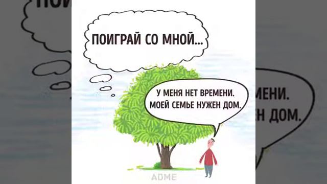 Человек и дерево смотреть онлайн