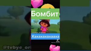 Да пошла ты на.....