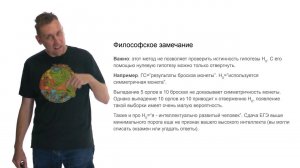 01 01 2 Проверка гипотез 2023 11 29 11 56 12