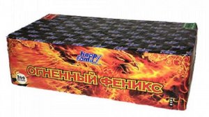 Огненный Феникс FP B120 салют 200 залпов