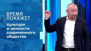 Пропаганда хайпа. Время покажет. Фрагмент выпуска от 07.02.2021