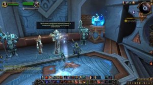 квест Доступ в Утробу Shadowlands World of Warcraft