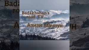 Азизхон внукут