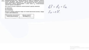 21 задание 8 варианта ЕГЭ 2020 по физике М.Ю. Демидовой (10 вариантов)