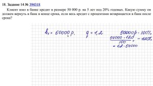 Задание 14 (часть 2) | ОГЭ 2024 Математика | Задачи на прогрессии