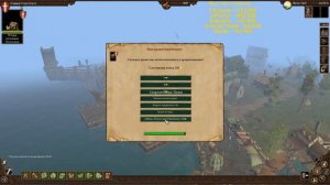 The Guild 2 - прохождение, день первый