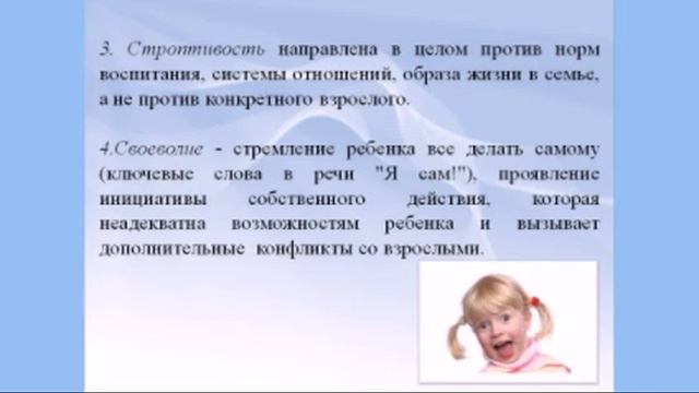 Мой малыш 3-4 года. Кризис 3-х лет и как его преодолеть. смотреть онлайн