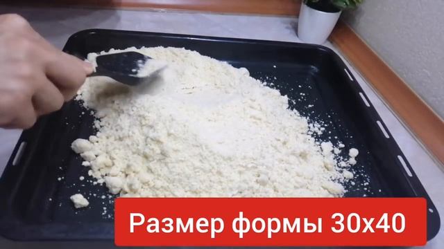 Пирог Творожный.Даже крошечки не останется.Простой рецепт для большой семьи. Узбечка готовит