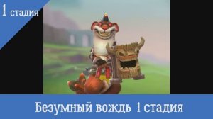 Lords Mobile Ограниченное соревнования  Безумный вождь 1 стадия